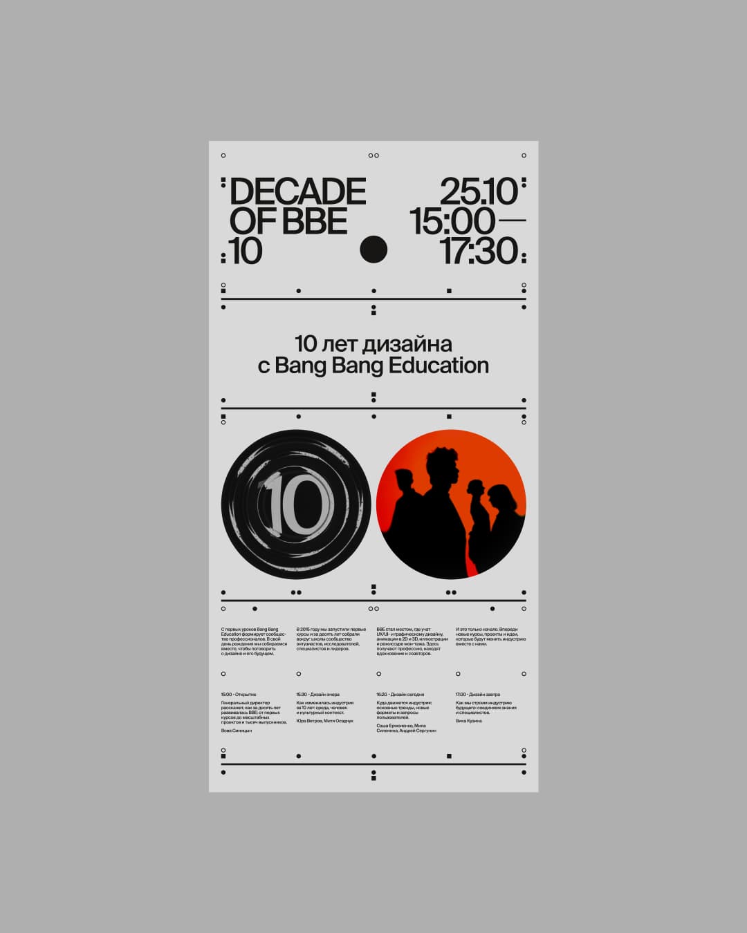Decade of BBE