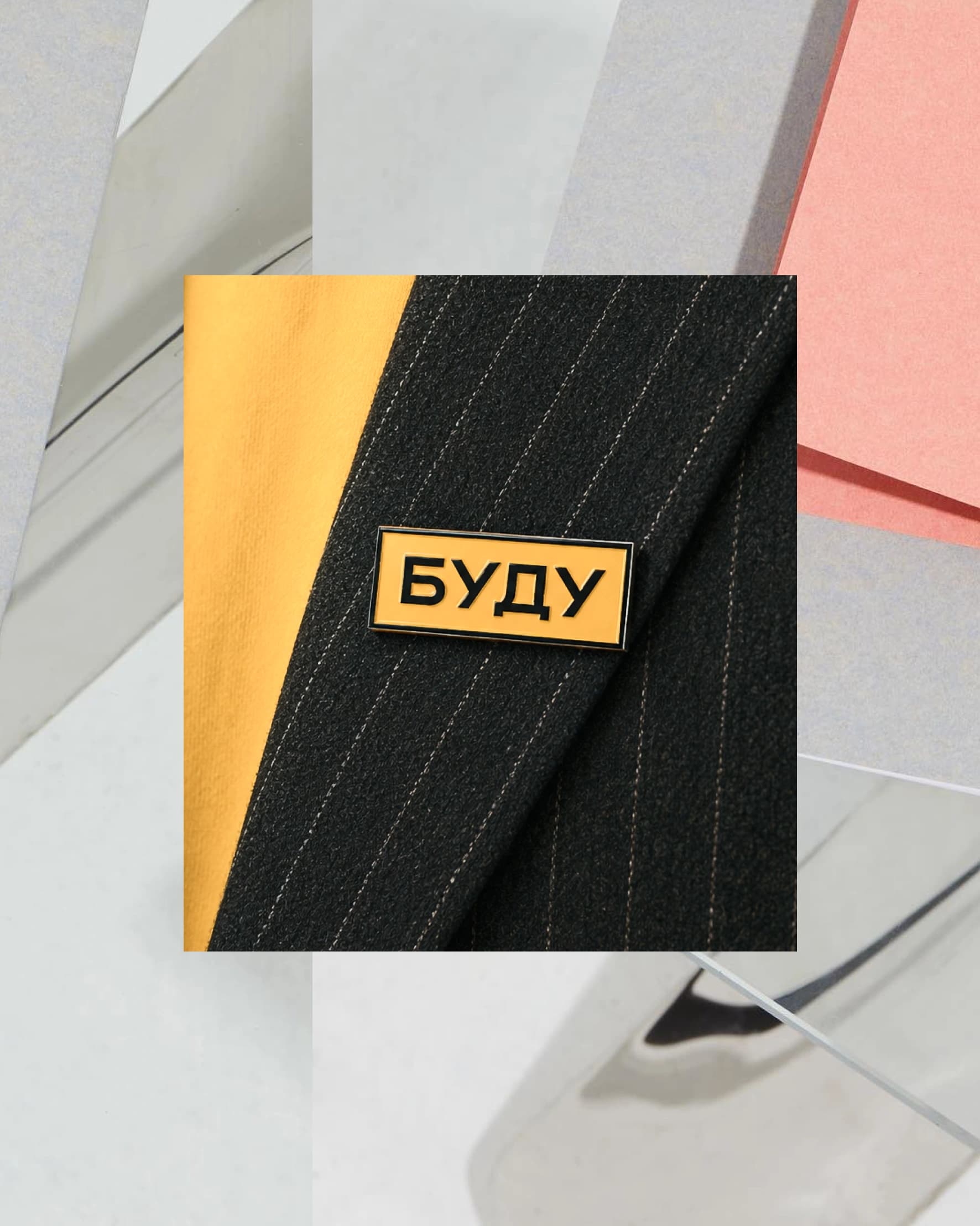 БУДУ. Logo design & identity