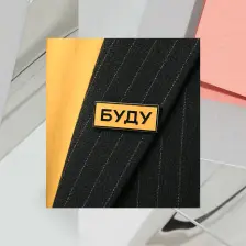 БУДУ. Logo design & identity
