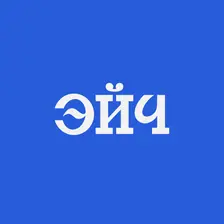 Эйч. logo & visual Identity
