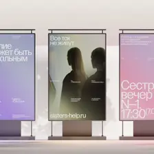 Sisters identity redesign
