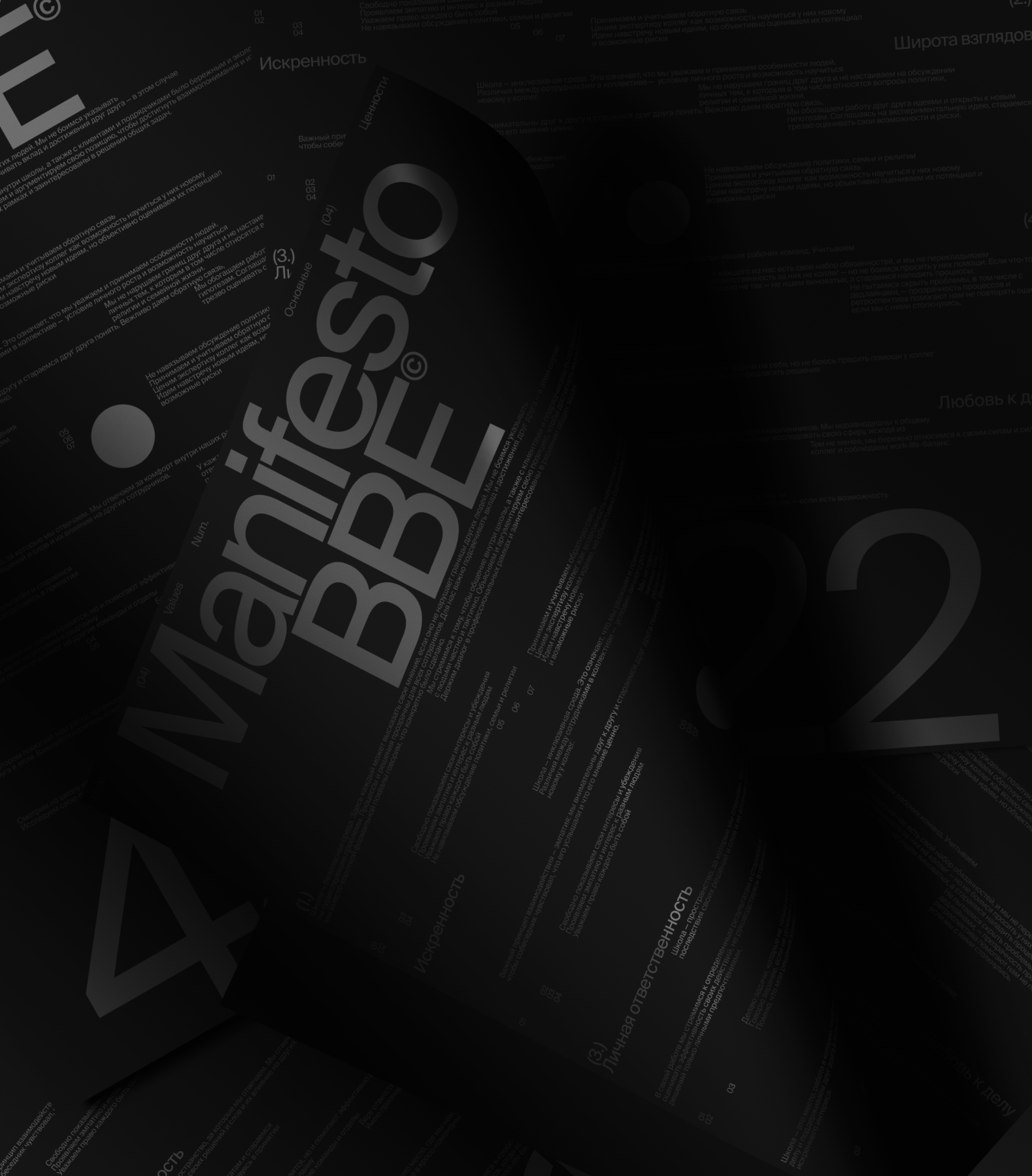 BBE design system — Image 4