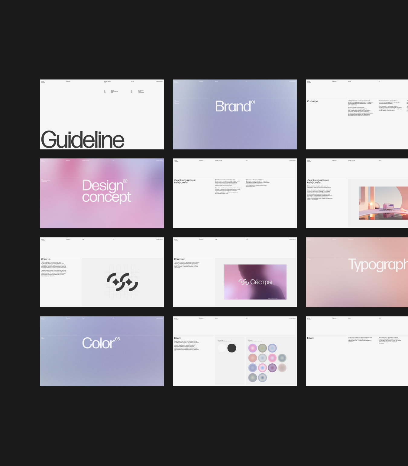 Sisters identity redesign — Image 12