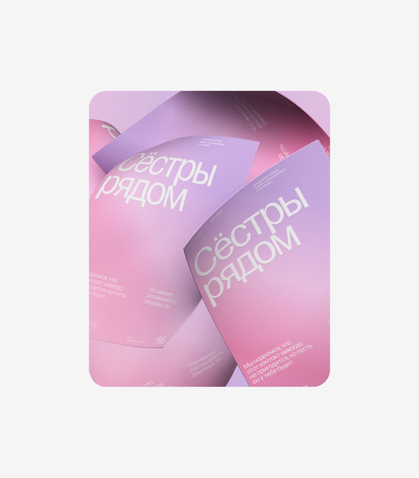Sisters identity redesign — Image 13