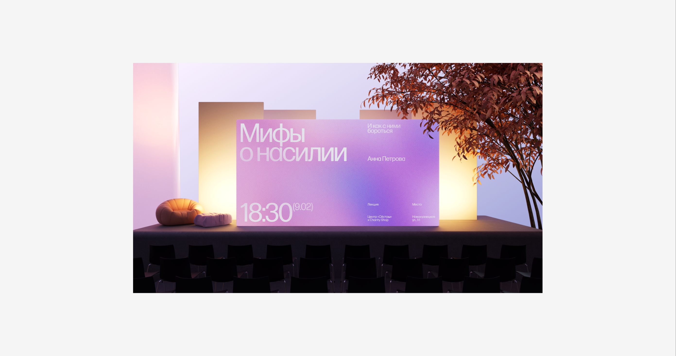 Sisters identity redesign — Image 18