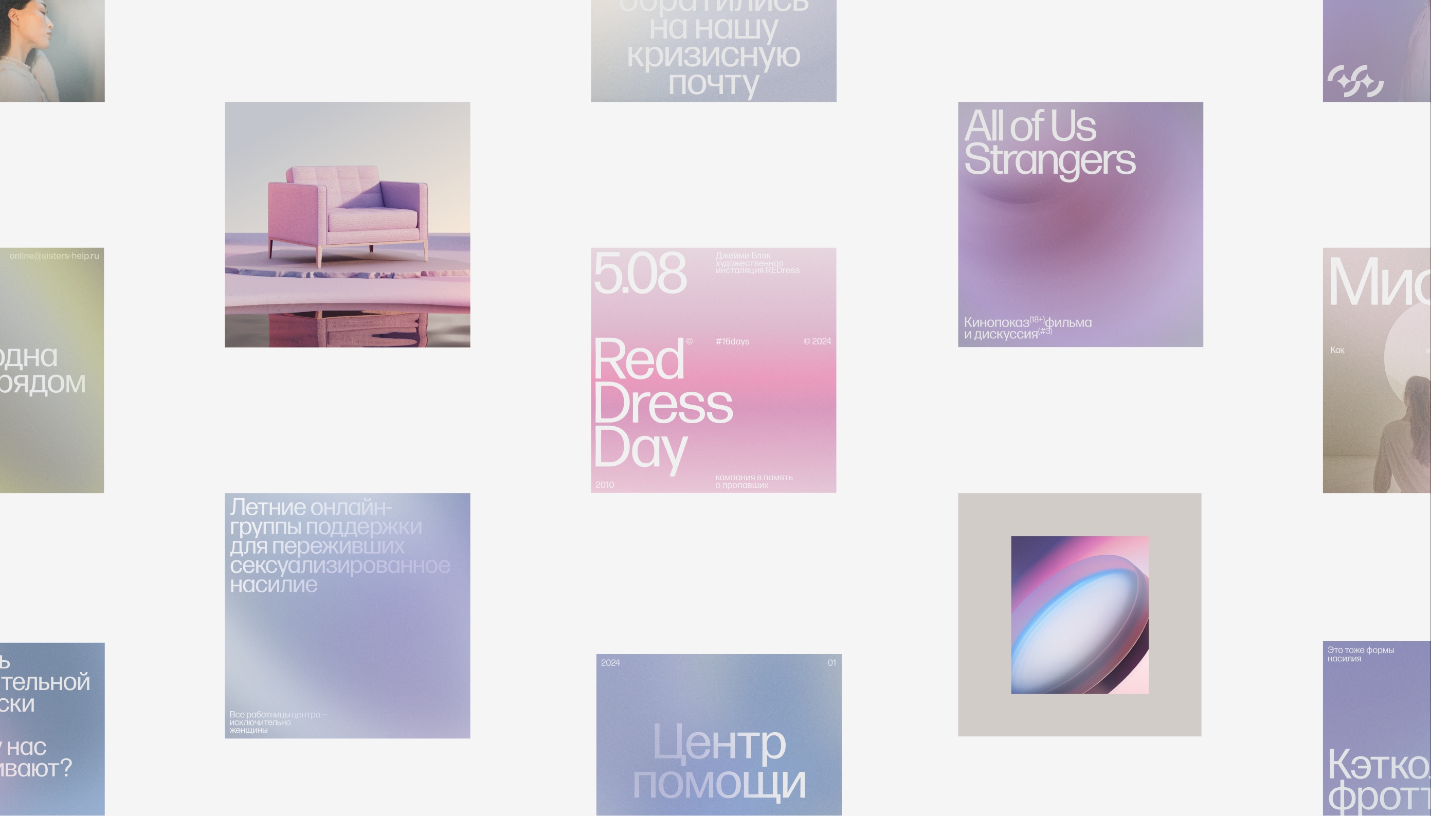Sisters identity redesign — Image 2