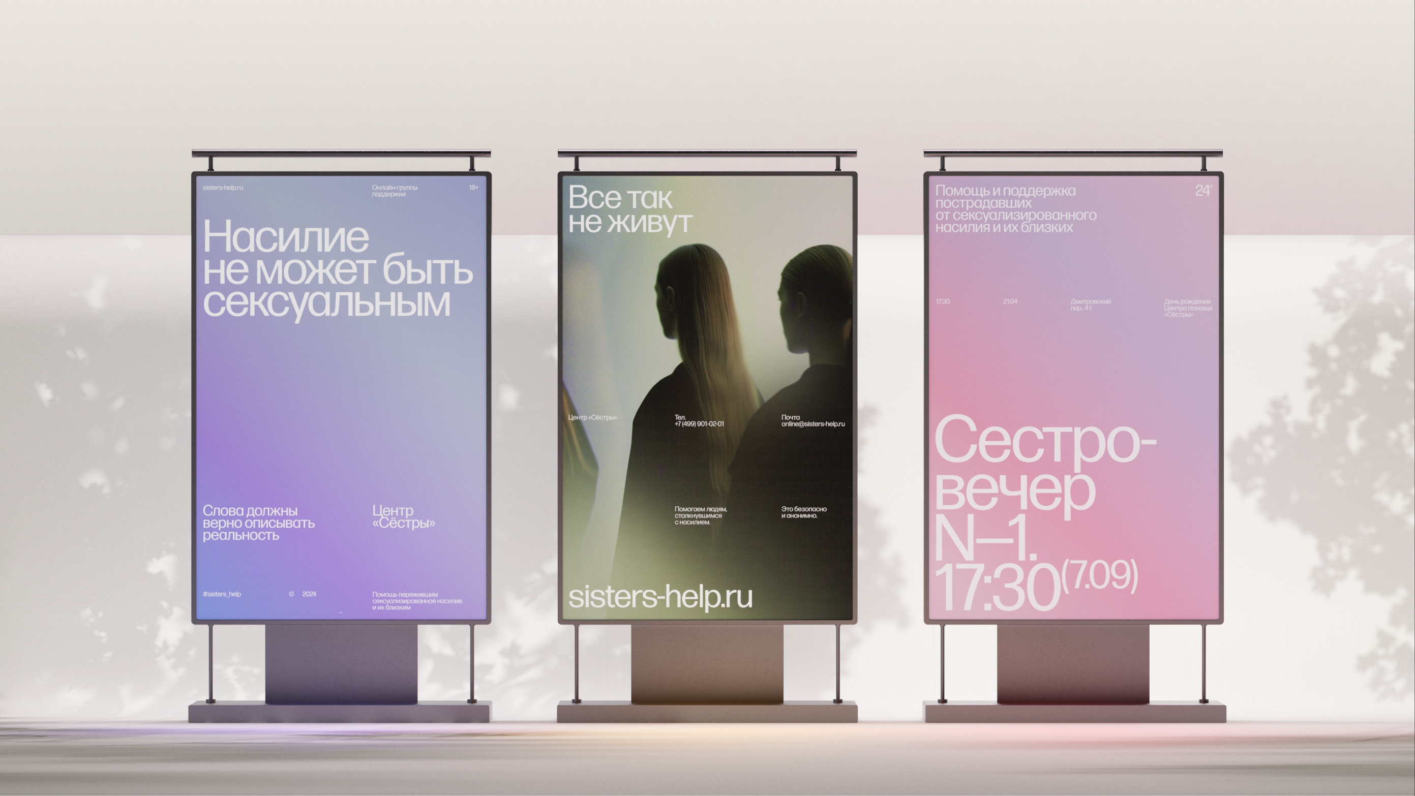 Sisters identity redesign — Image 6